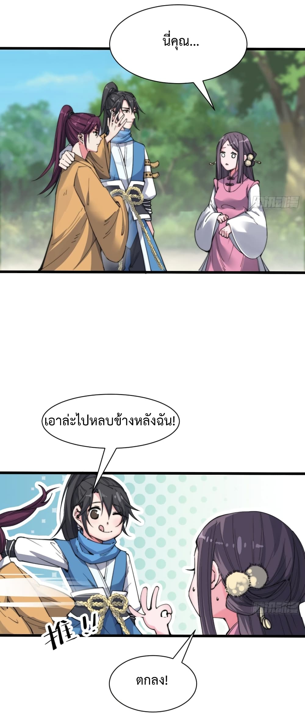 อ่านมังงะ การ์ตูน